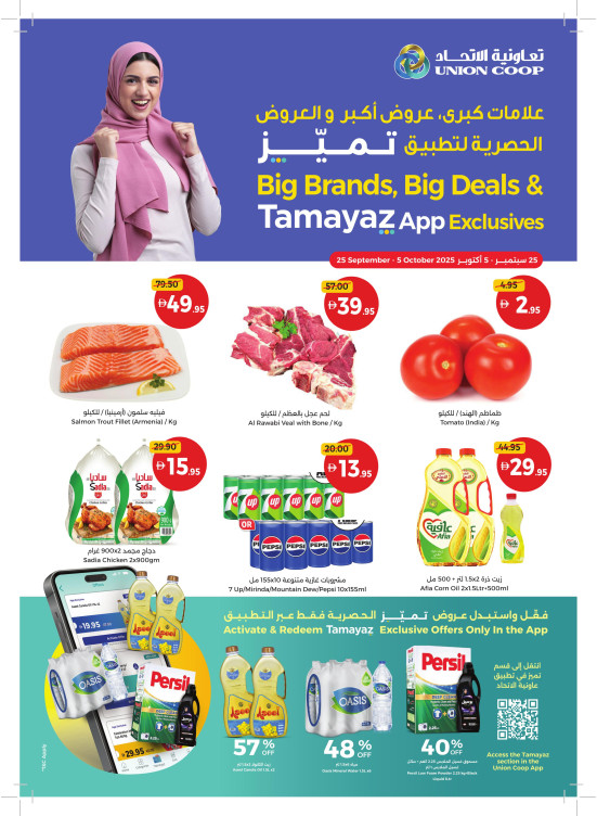 عروض مميزة