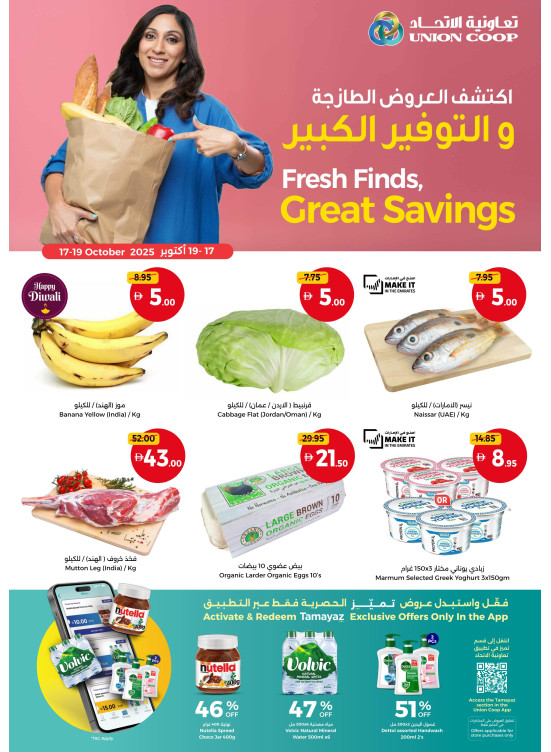عروض نهاية الأسبوع