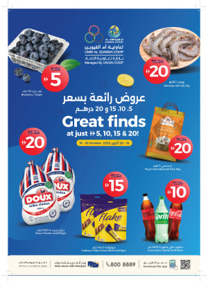 Great Deals - Umm Al Quwain