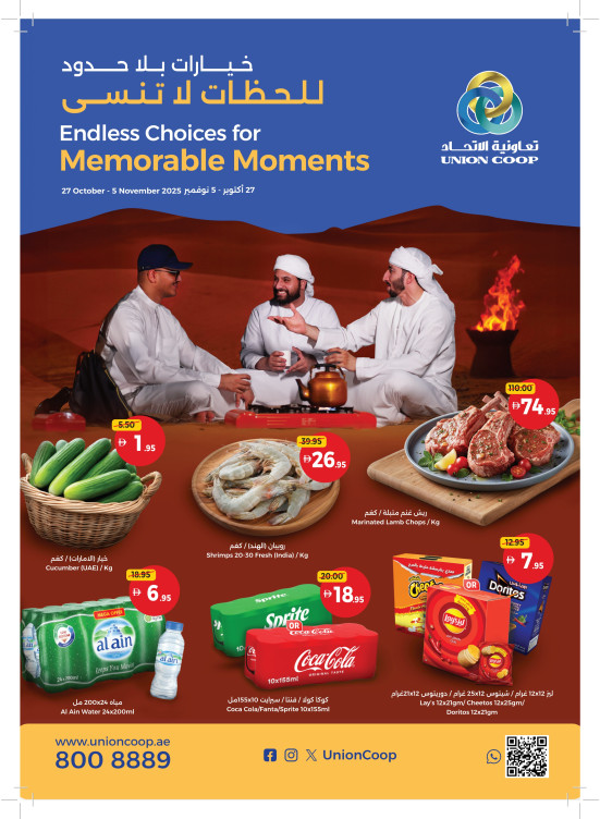 خيارات بلا حدود للحظات لا تنسى