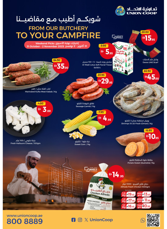 Month End Deals