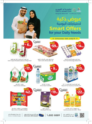 Smart Offers For Your Daily Needs - Umm Al Quwain