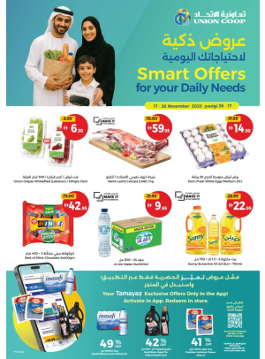 Smart Offers For Your Daily Needs
