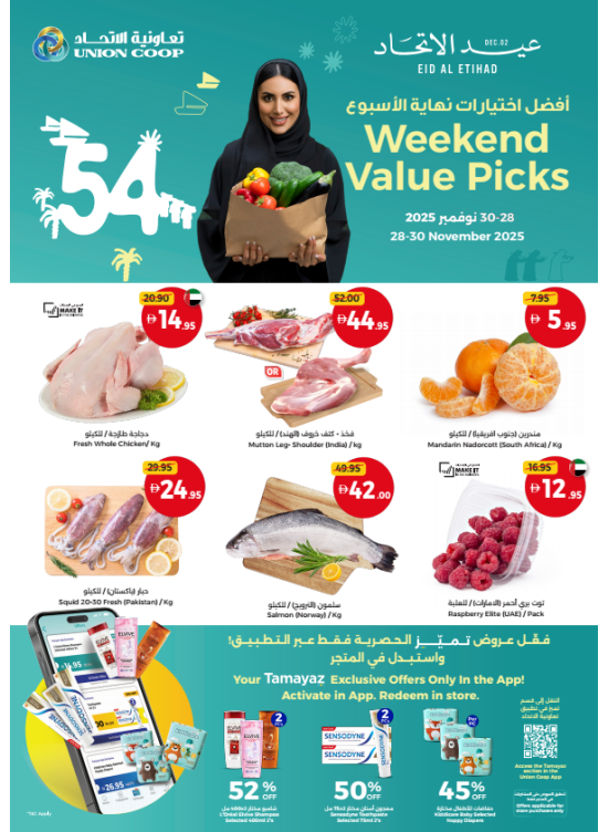 Weekend Value Picks