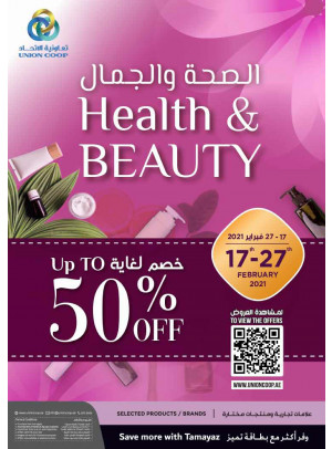 عروض الصحة والجمال