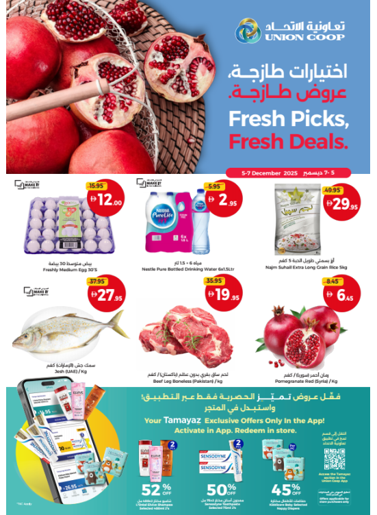 عروض طازجة