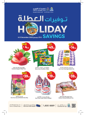 Holiday Savings - Umm Al Quwain