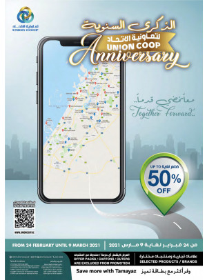 عروض الذكرى السنوية