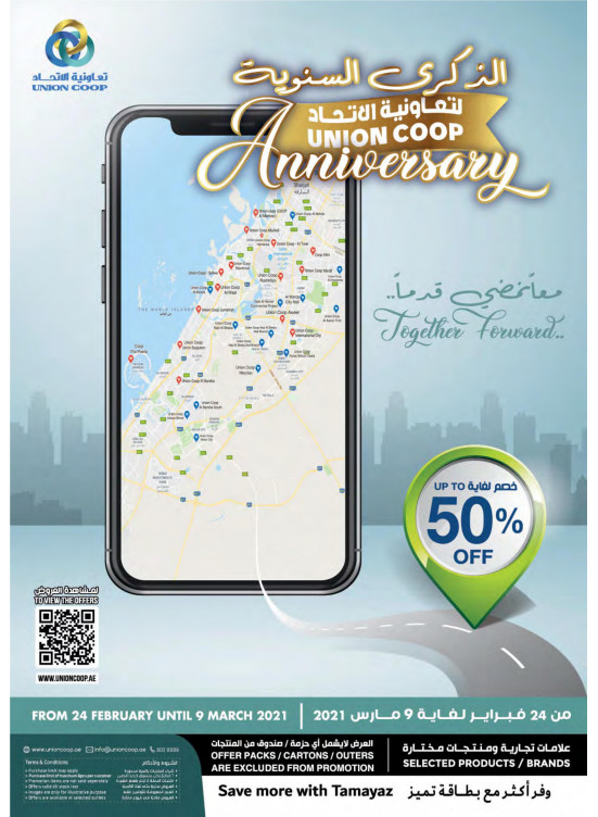Anniversary Offers