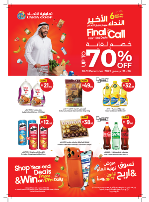 Final Call Year-End Deals