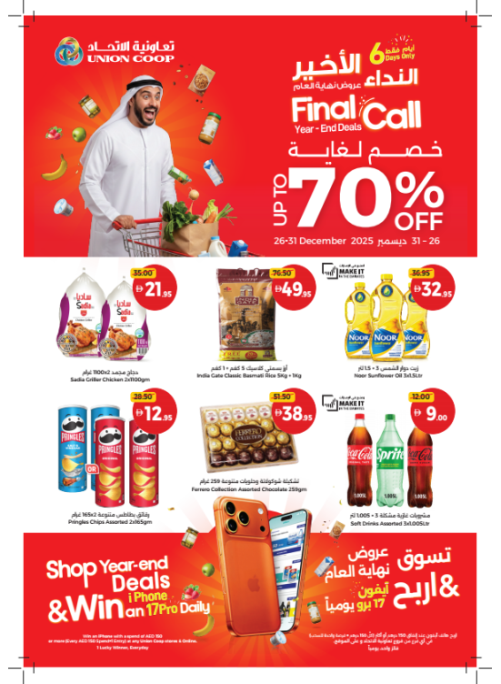 Final Call Year-End Deals