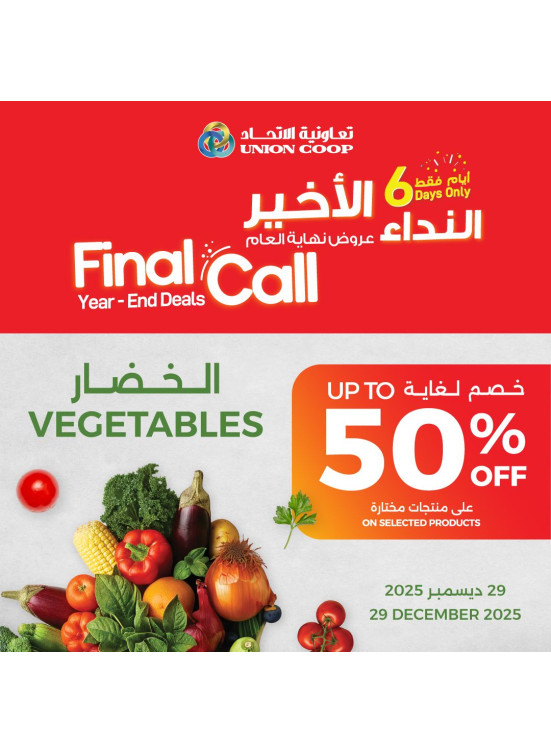 Vegetables Sale