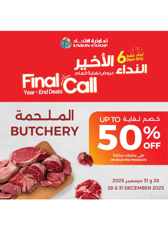 Butchery Sale