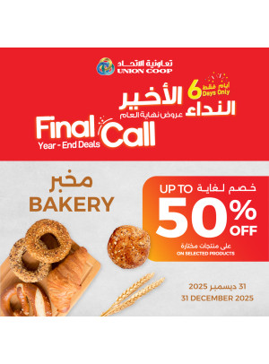 Bakery Sale