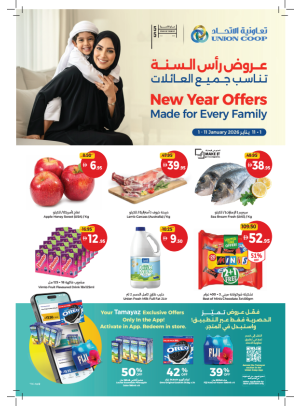 New Year Offers Made For Every Family