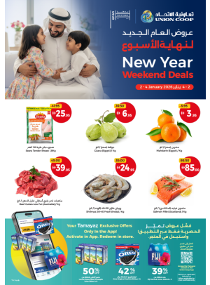 New Year & Weekend Deals