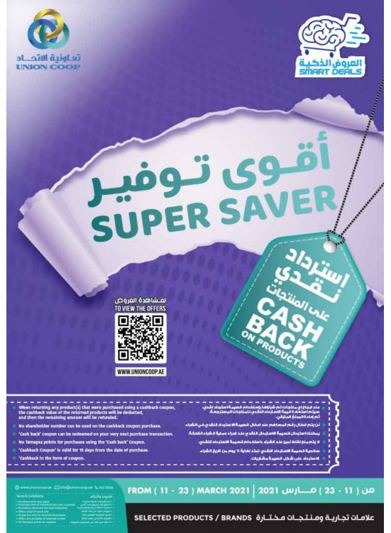 Super Saver