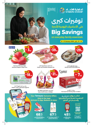 Big Savings On Everyday Family Essentials