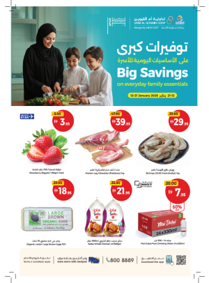 Big Savings On Everyday Family Essentials - Umm Al Quwain