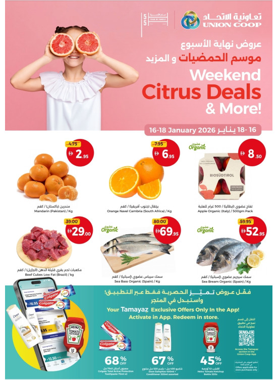 Weekend Deals & Citrus Deals