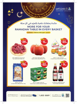 Big Ramadan Deals - Umm Al Quwain