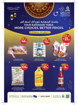 Your Ramadan Table & More Choices & Better Prices - Umm Al Quwain