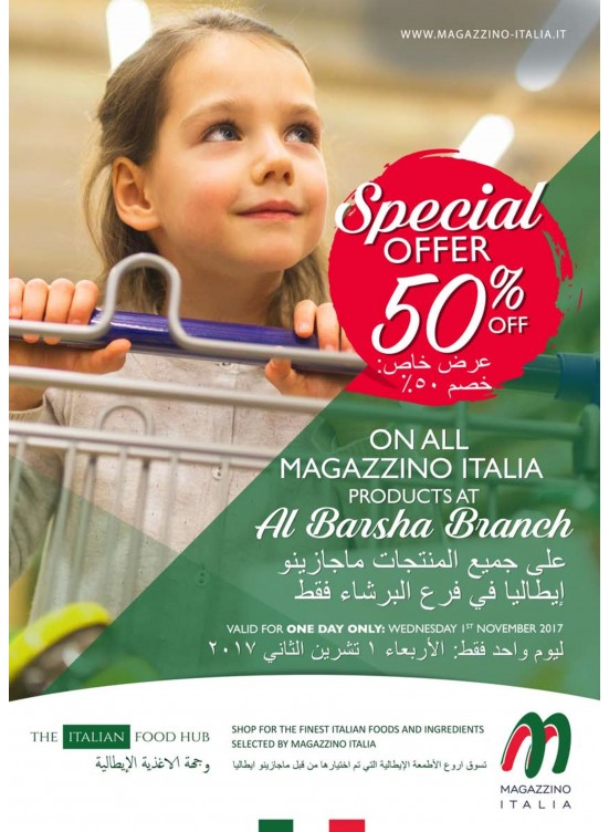 عرض خاص - خصم %50 على جميع منتجات ماجازينو إيطاليا - فرع البرشاء 