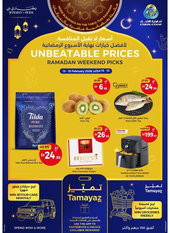 Weekend Deals