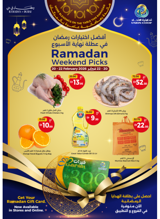 Weekend Deals