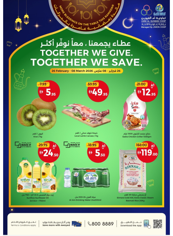 Together We Give & Together We Save - Umm Al Quwain