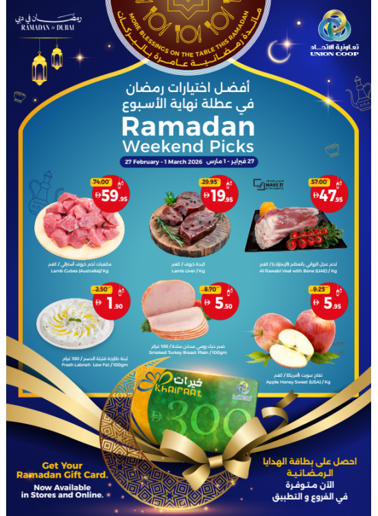 Weekend Deals