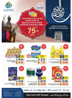 عروض خاصة