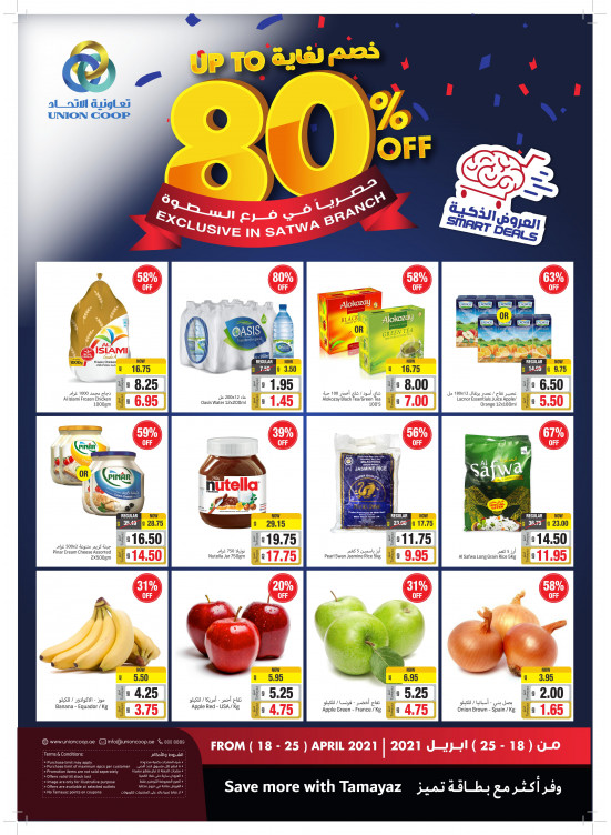 Up To 80% Off - Satwa