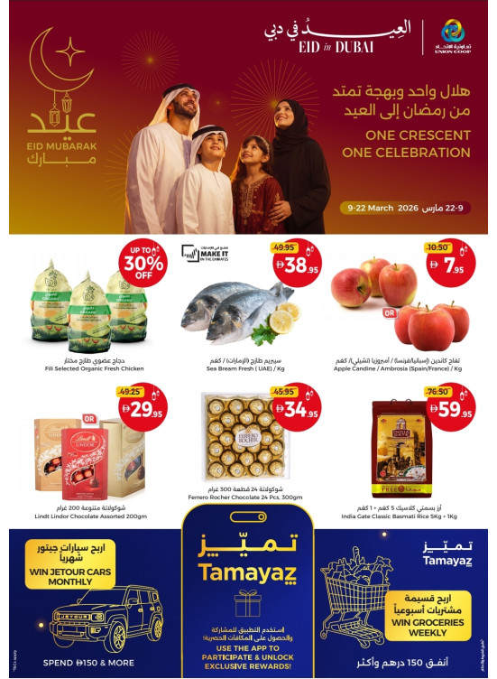 One Crescent & On Celebration