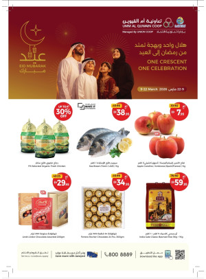 One Crescent & One Celebration - Umm Al Quwain