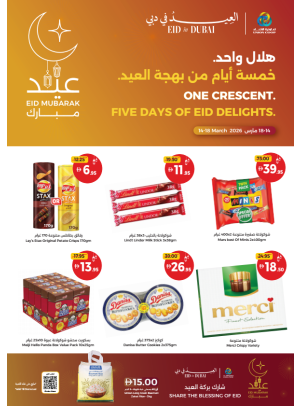 Five Days Of Eid Delights - Umm Al Quwain