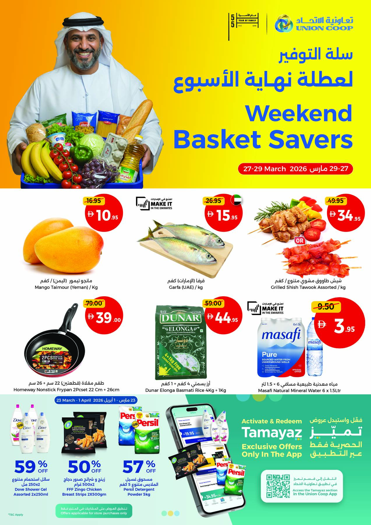 Latest Union Coop offers in UAE