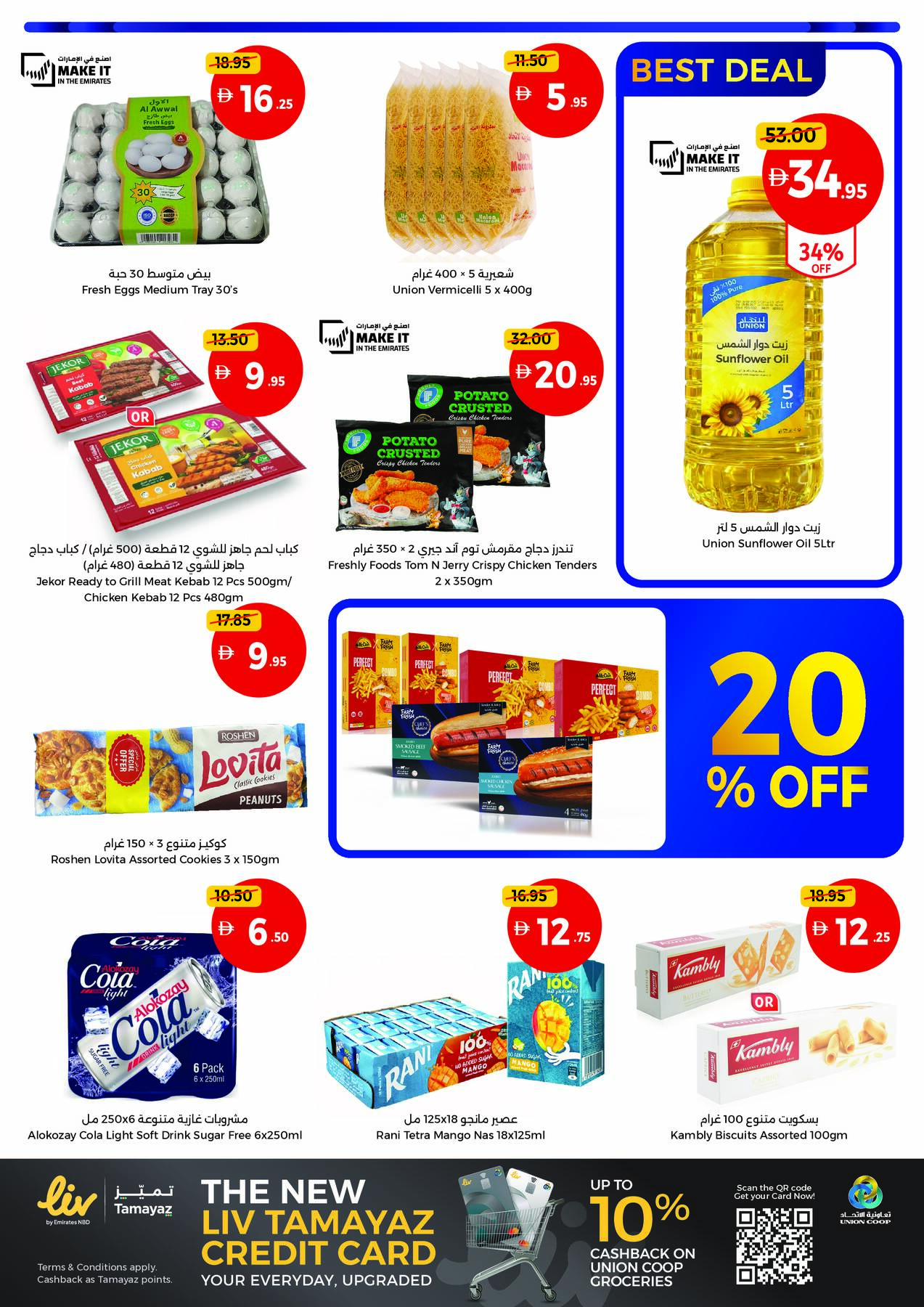Latest Union Coop offers in UAE