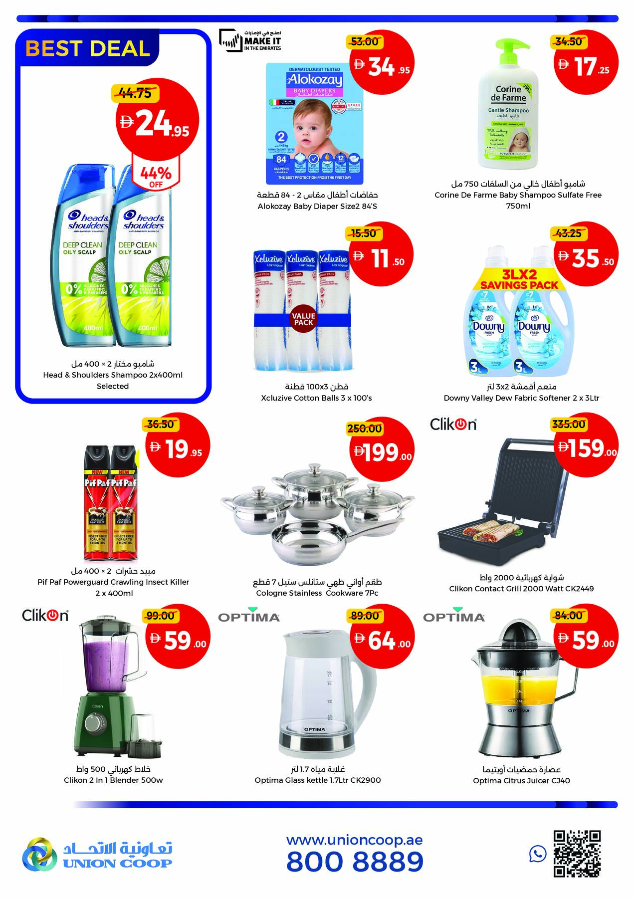 Latest Union Coop offers in UAE