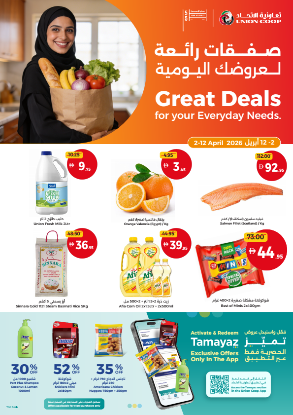 Latest offers from Union Coop in UAE