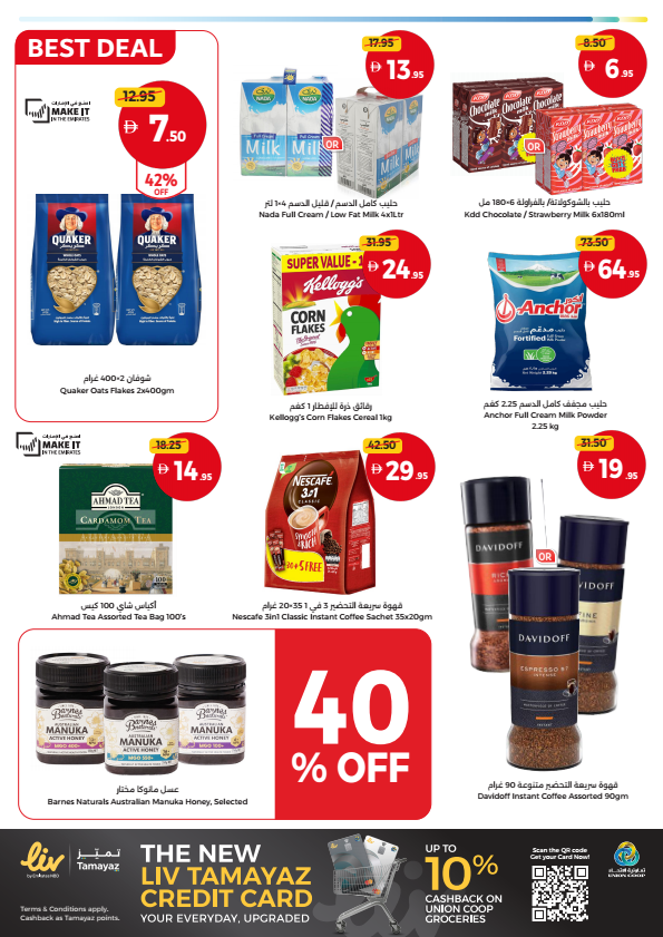 Latest offers from Union Coop in UAE