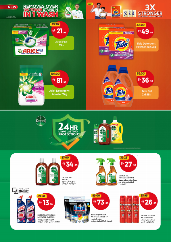 Latest offers from Union Coop in UAE