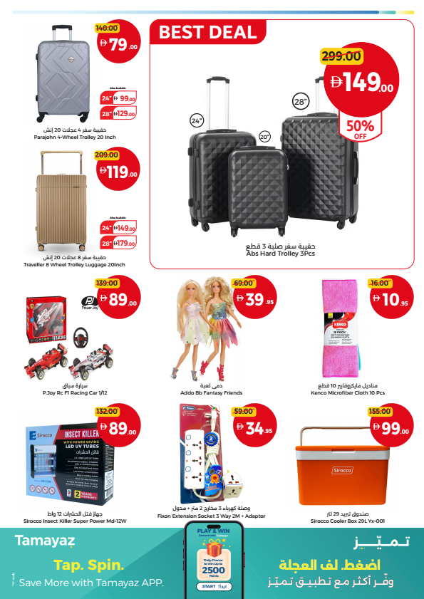 Latest offers from Union Coop in UAE