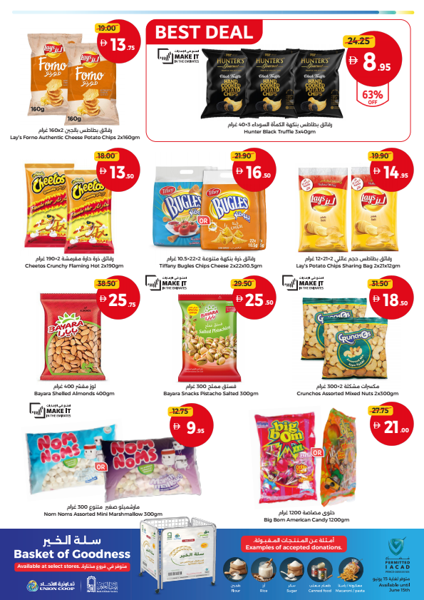 Latest offers from Union Coop in UAE