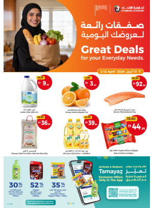 Great Deals For Your Everyday Needs