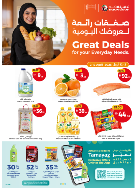 Great Deals For Your Everyday Needs