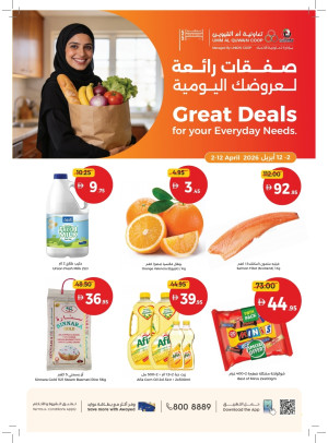 Great Deals For Your Everyday Needs - Umm Al Quwain