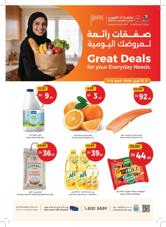 Great Deals For Your Everyday Needs - Umm Al Quwain