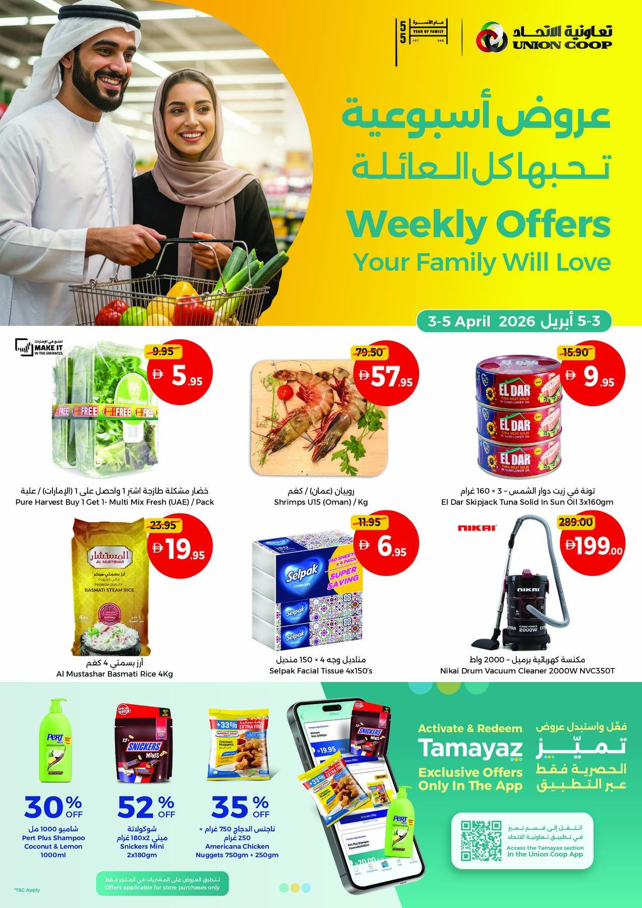Latest offers from Union Coop in UAE