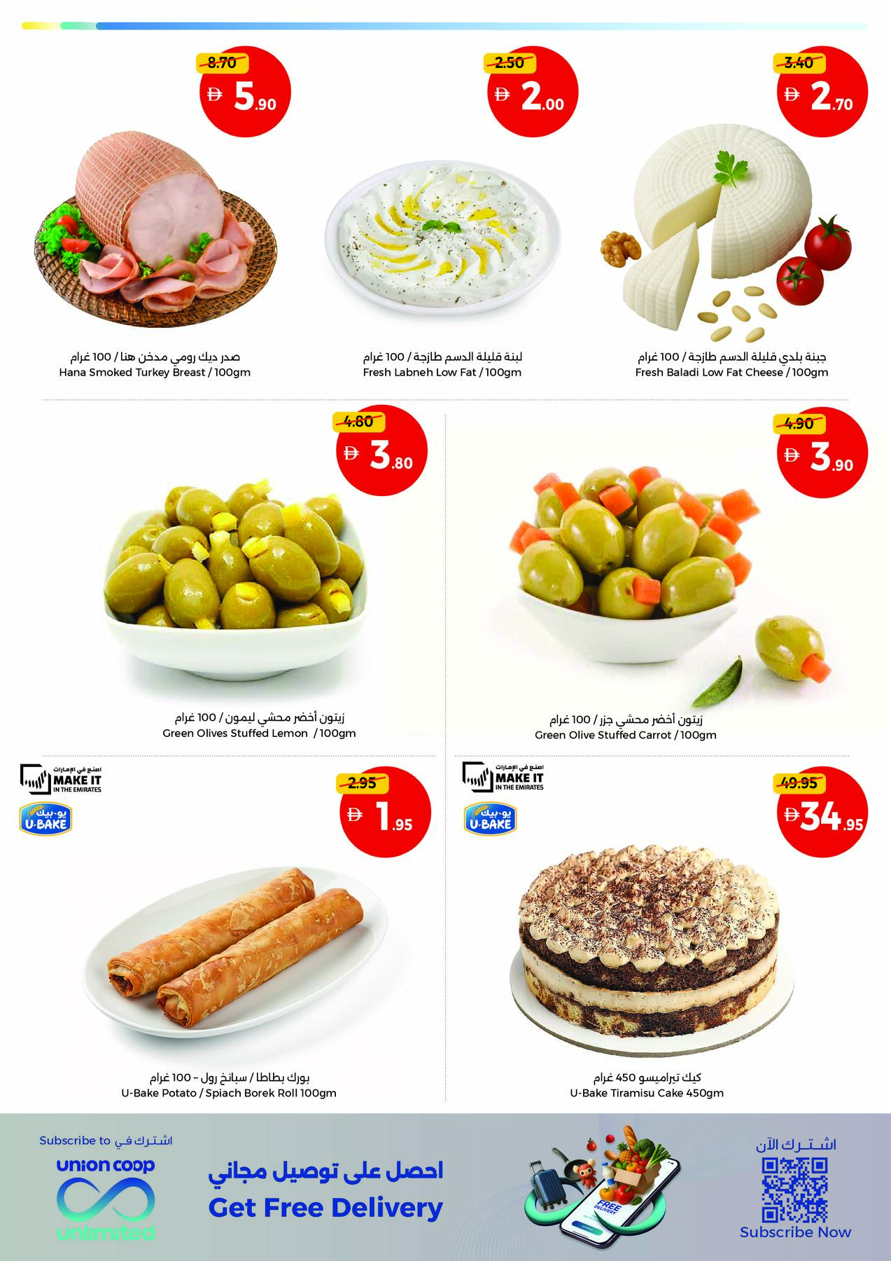 Latest offers from Union Coop in UAE